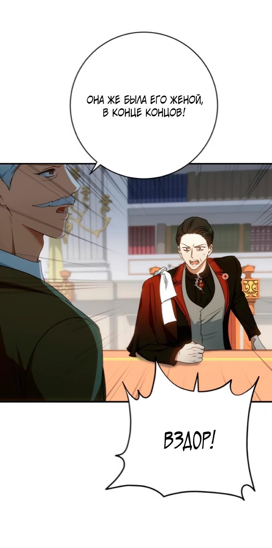 Манга Он мне не нужен! - Глава 33 Страница 39