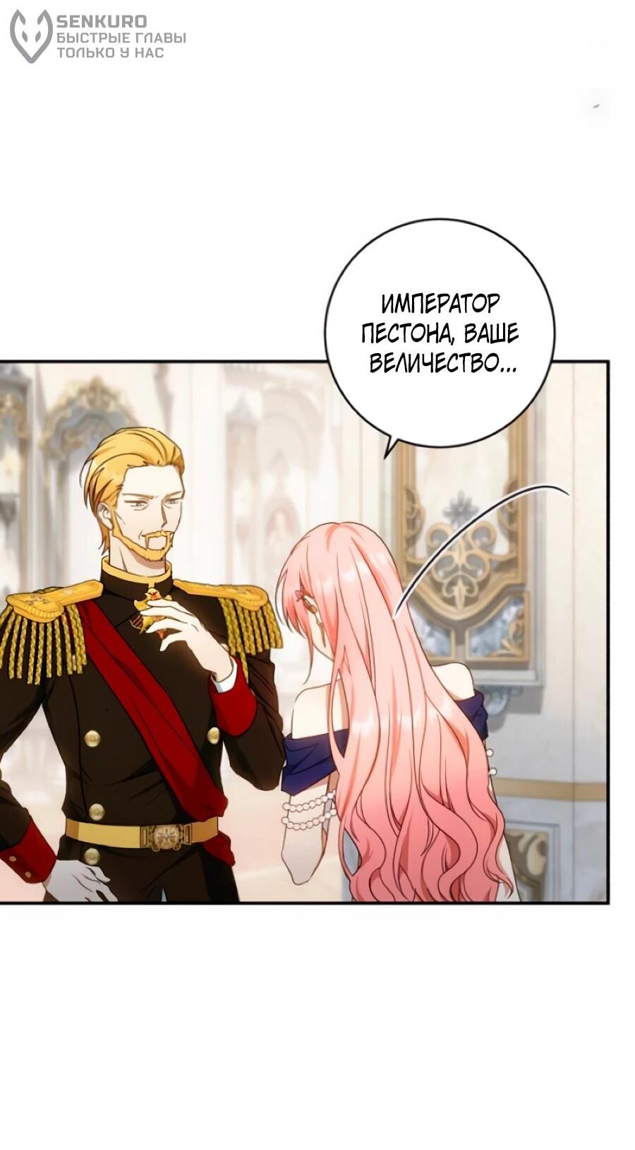 Манга Он мне не нужен! - Глава 33 Страница 12