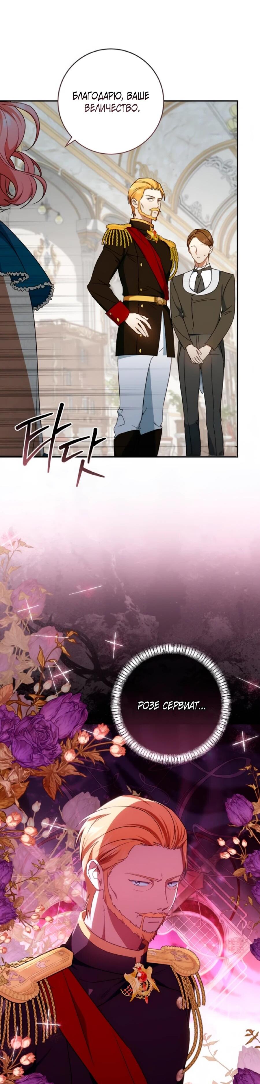 Манга Он мне не нужен! - Глава 33 Страница 32