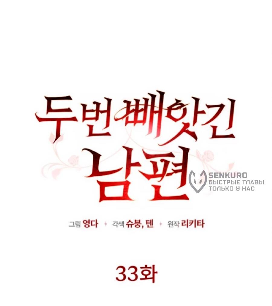 Манга Он мне не нужен! - Глава 33 Страница 34