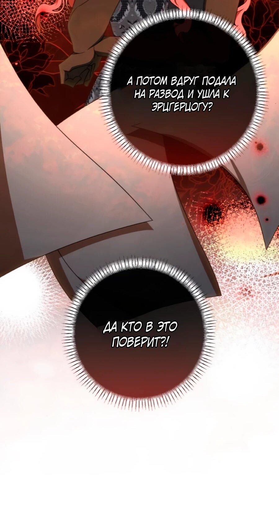 Манга Он мне не нужен! - Глава 33 Страница 43