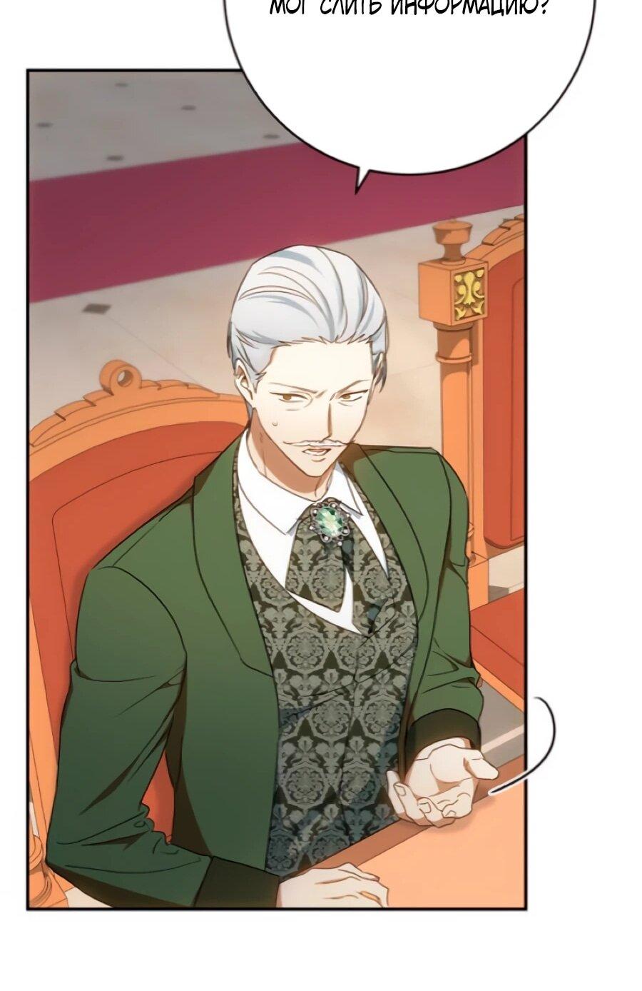 Манга Он мне не нужен! - Глава 33 Страница 38