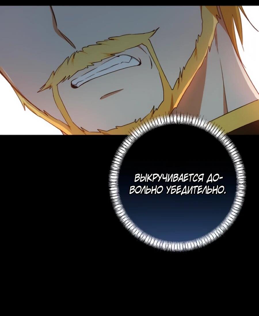 Манга Он мне не нужен! - Глава 33 Страница 27