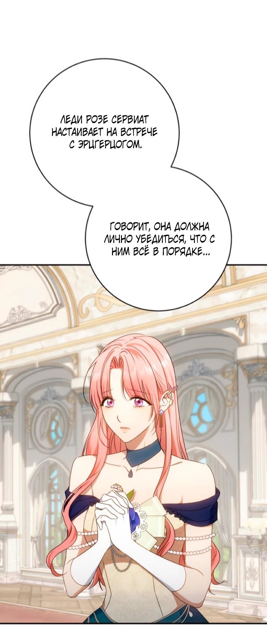 Манга Он мне не нужен! - Глава 33 Страница 8