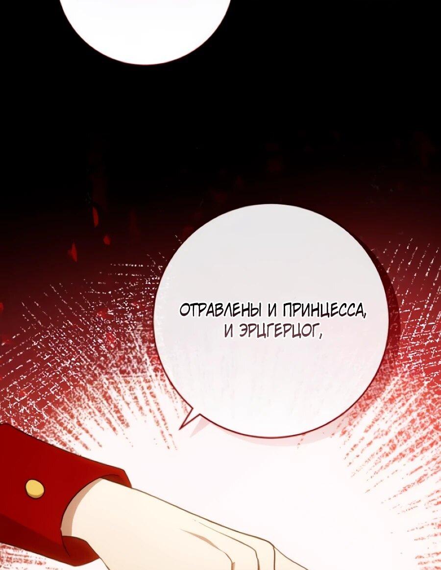 Манга Он мне не нужен! - Глава 33 Страница 15