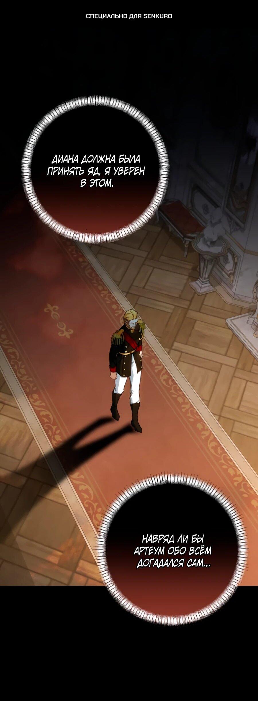 Манга Он мне не нужен! - Глава 33 Страница 1