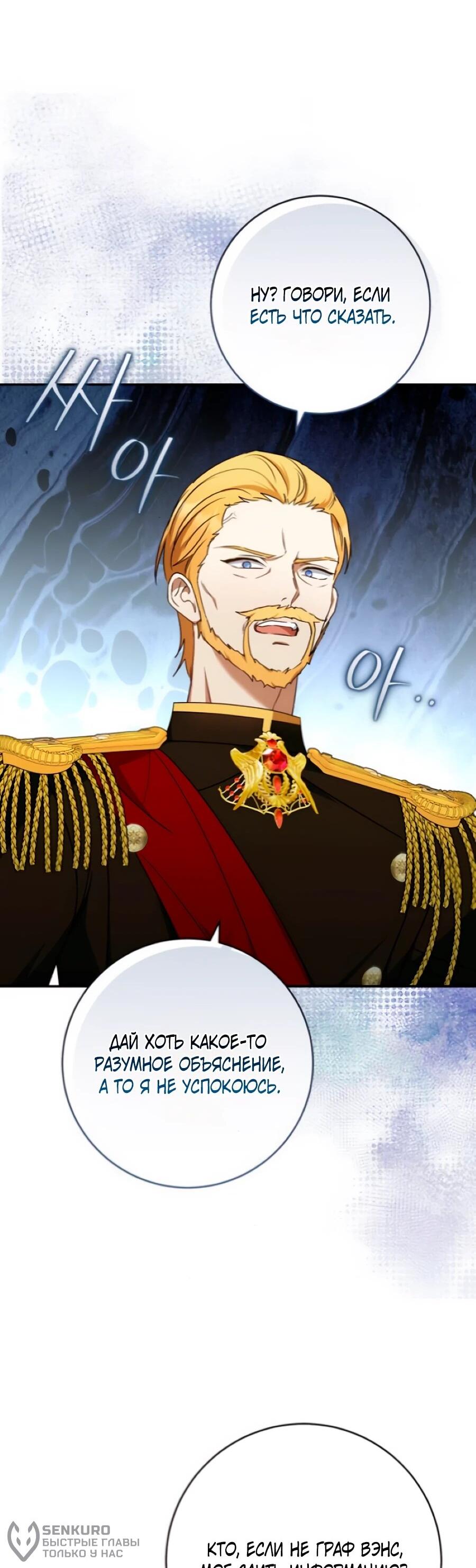 Манга Он мне не нужен! - Глава 33 Страница 37