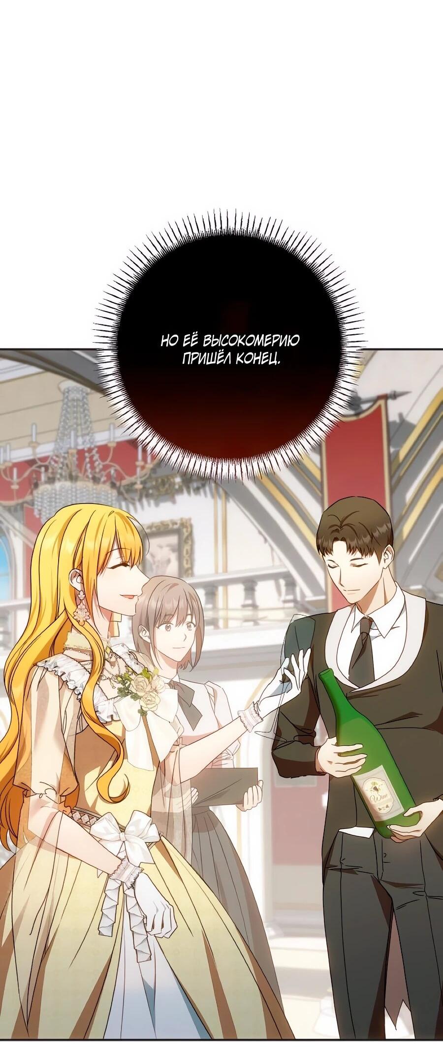 Манга Он мне не нужен! - Глава 32 Страница 33