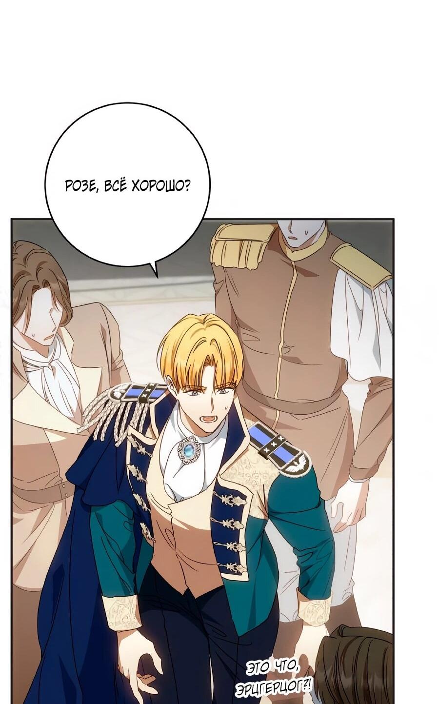 Манга Он мне не нужен! - Глава 32 Страница 15