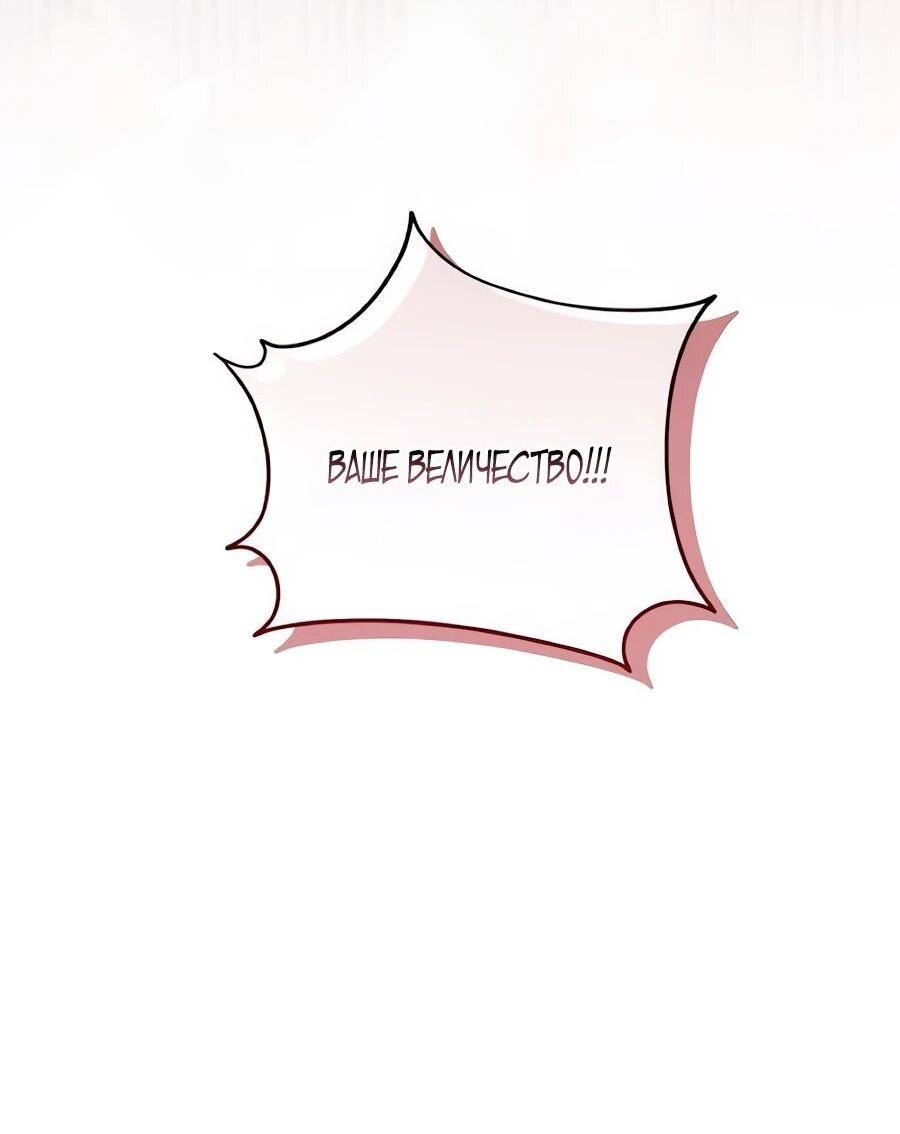 Манга Он мне не нужен! - Глава 32 Страница 62