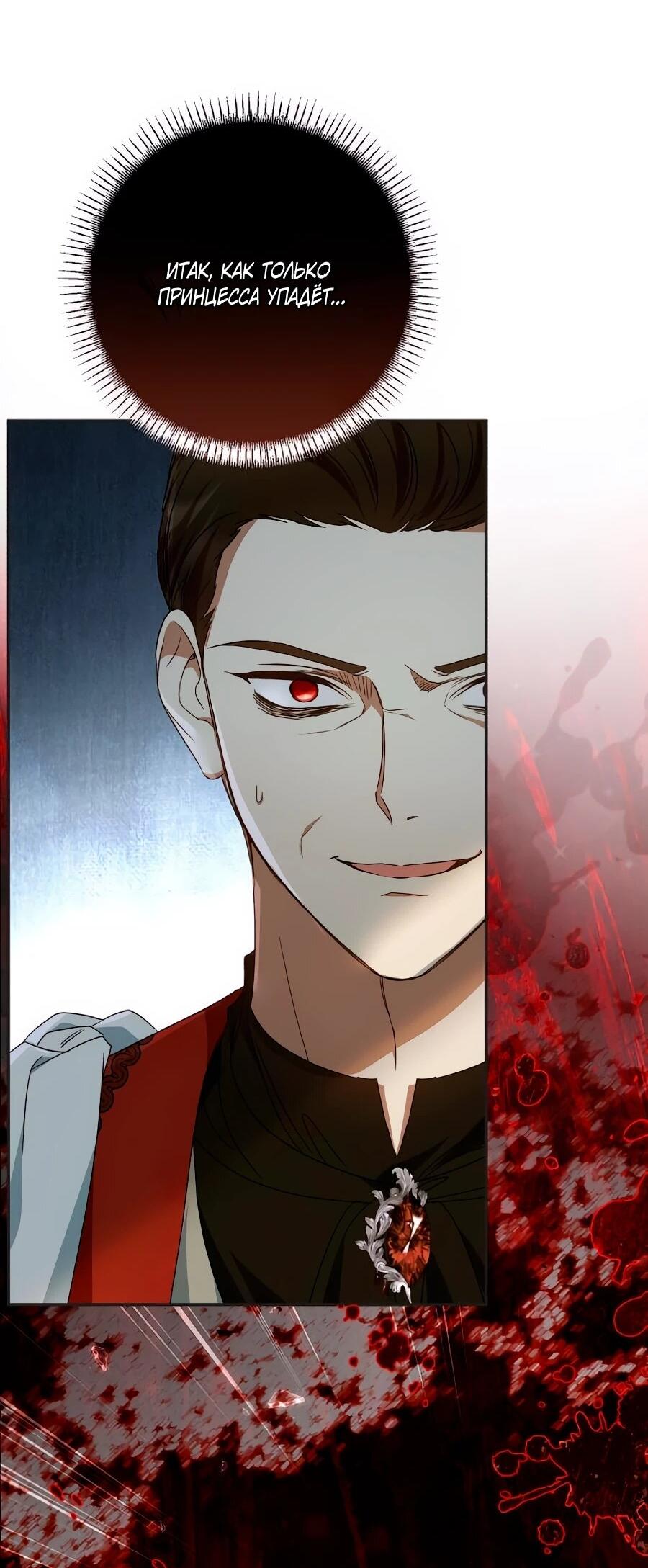 Манга Он мне не нужен! - Глава 32 Страница 37