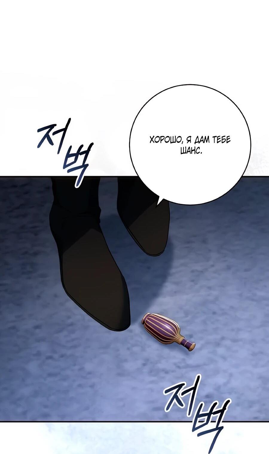 Манга Он мне не нужен! - Глава 32 Страница 57