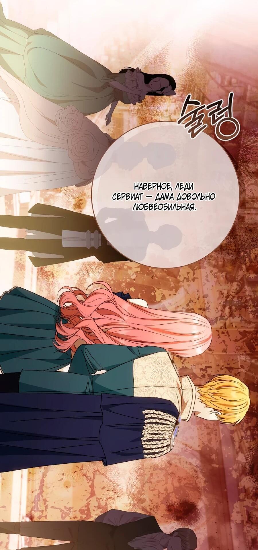 Манга Он мне не нужен! - Глава 32 Страница 22