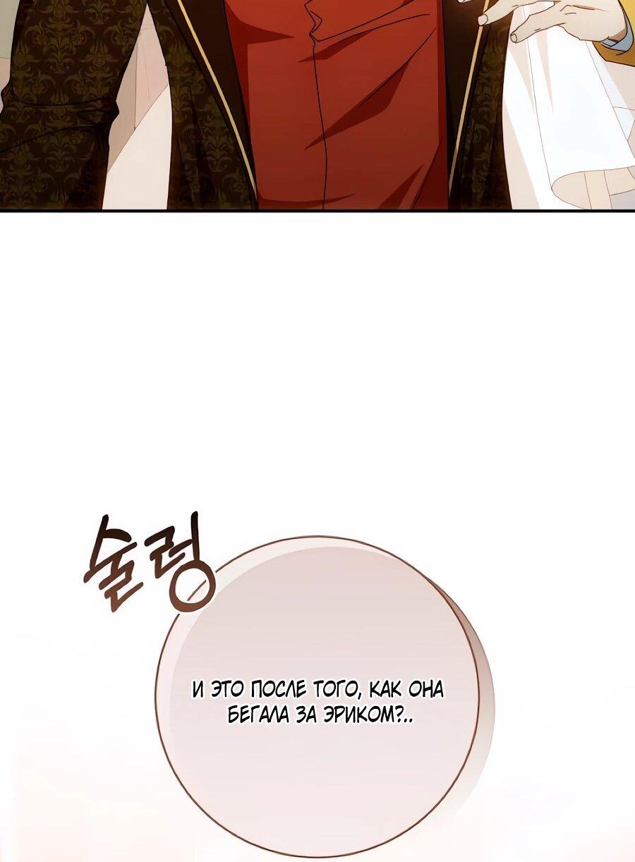 Манга Он мне не нужен! - Глава 32 Страница 21