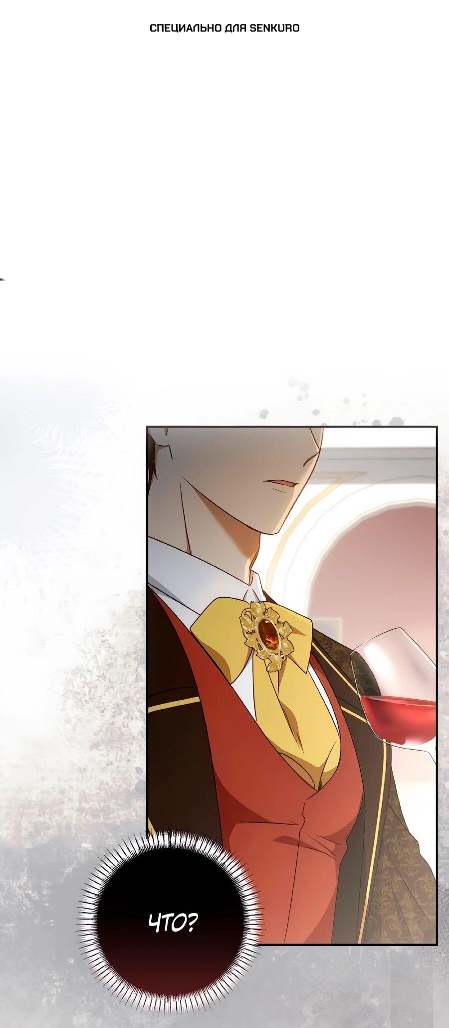 Манга Он мне не нужен! - Глава 32 Страница 1