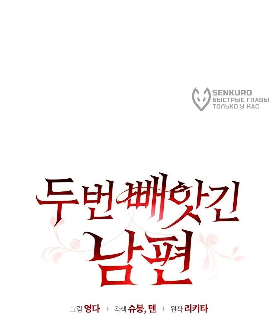 Манга Он мне не нужен! - Глава 32 Страница 47