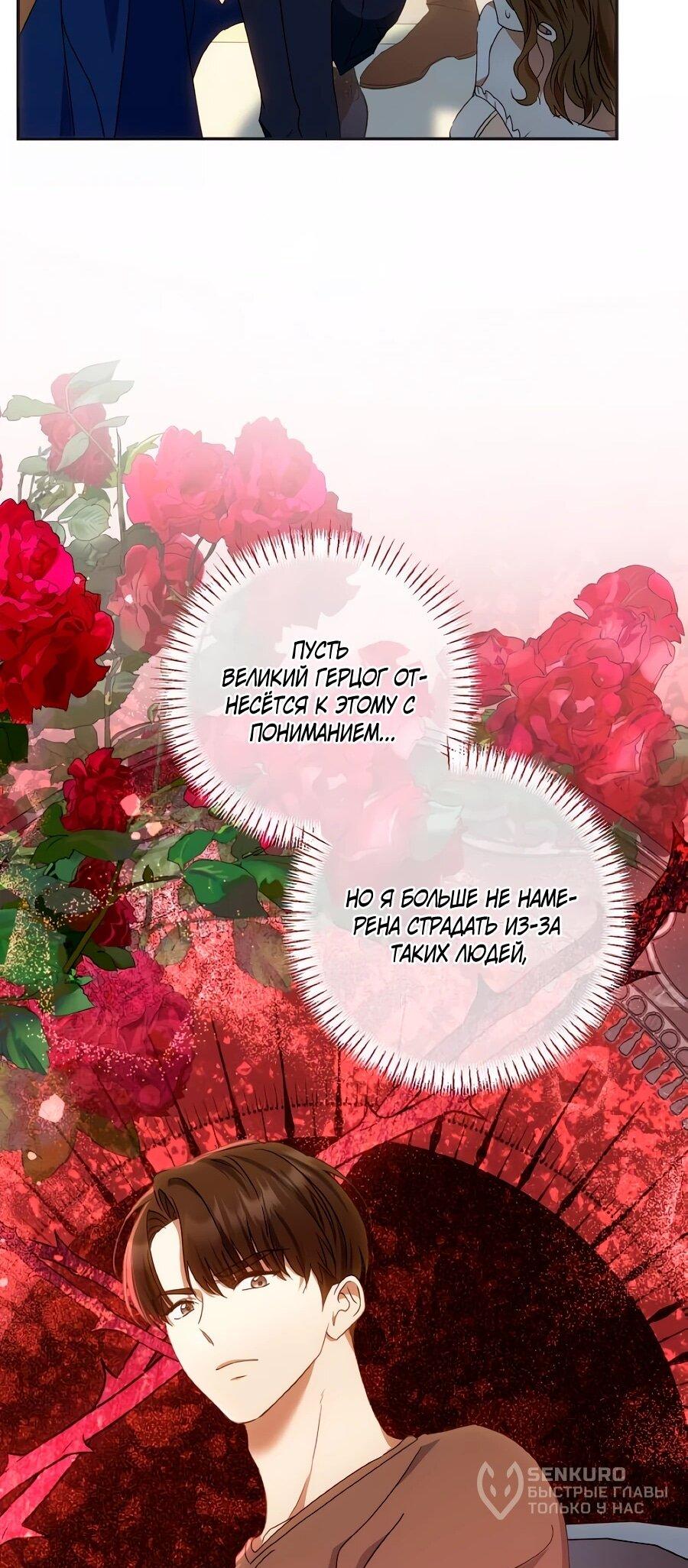 Манга Он мне не нужен! - Глава 32 Страница 16