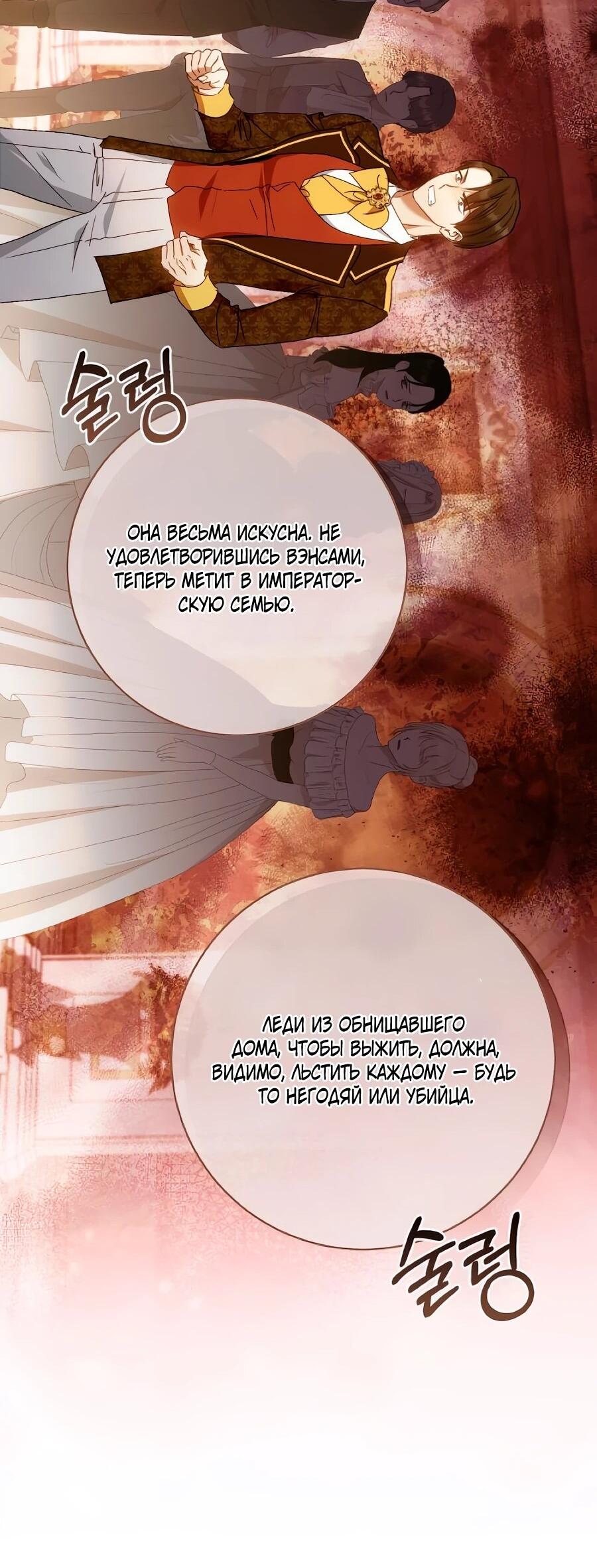 Манга Он мне не нужен! - Глава 32 Страница 23