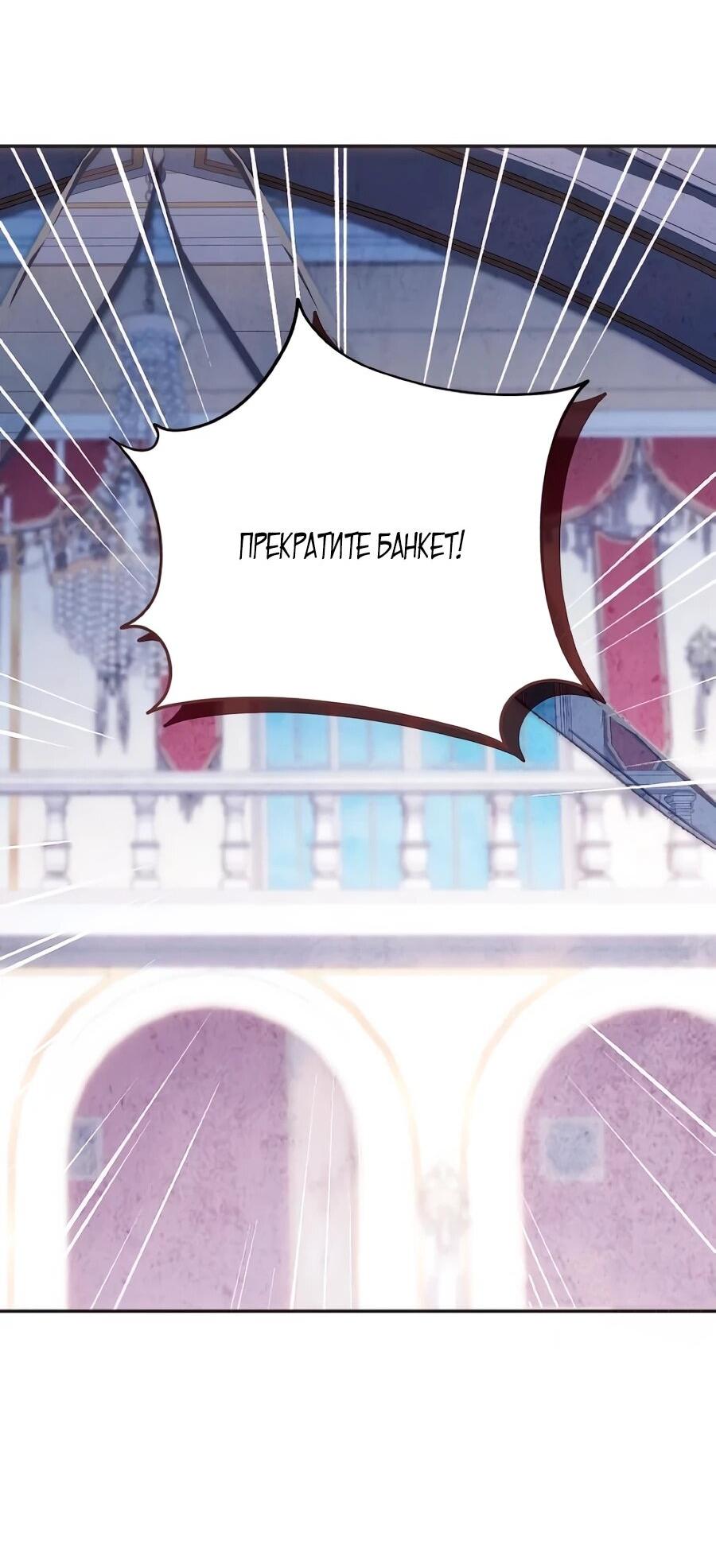 Манга Он мне не нужен! - Глава 32 Страница 46