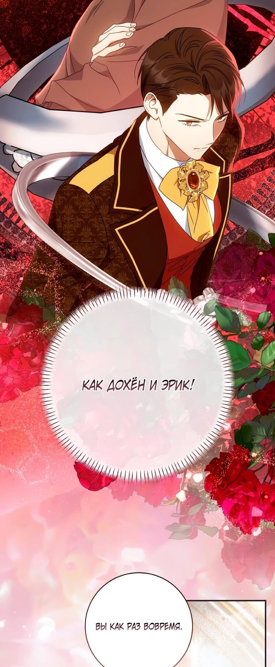 Манга Он мне не нужен! - Глава 32 Страница 17