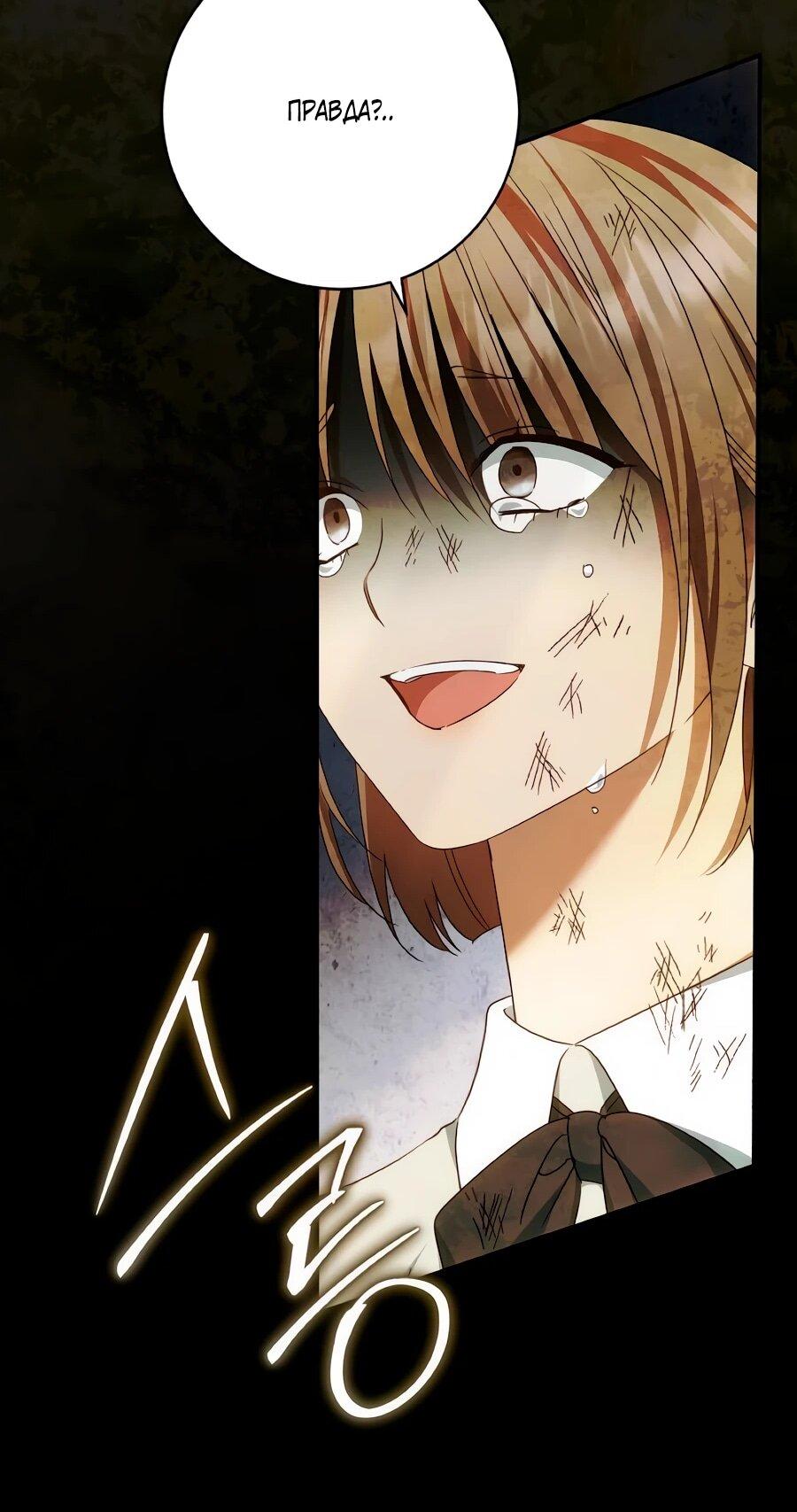 Манга Он мне не нужен! - Глава 32 Страница 60