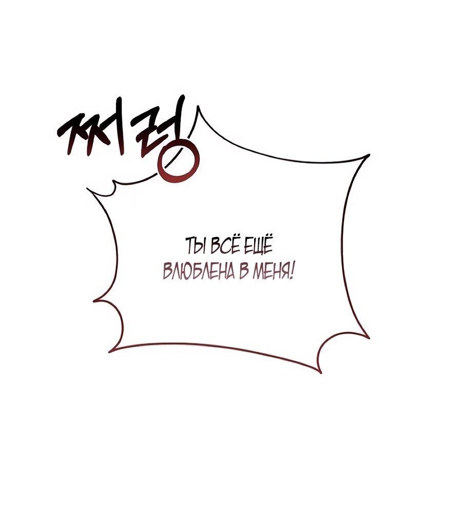 Манга Он мне не нужен! - Глава 32 Страница 7