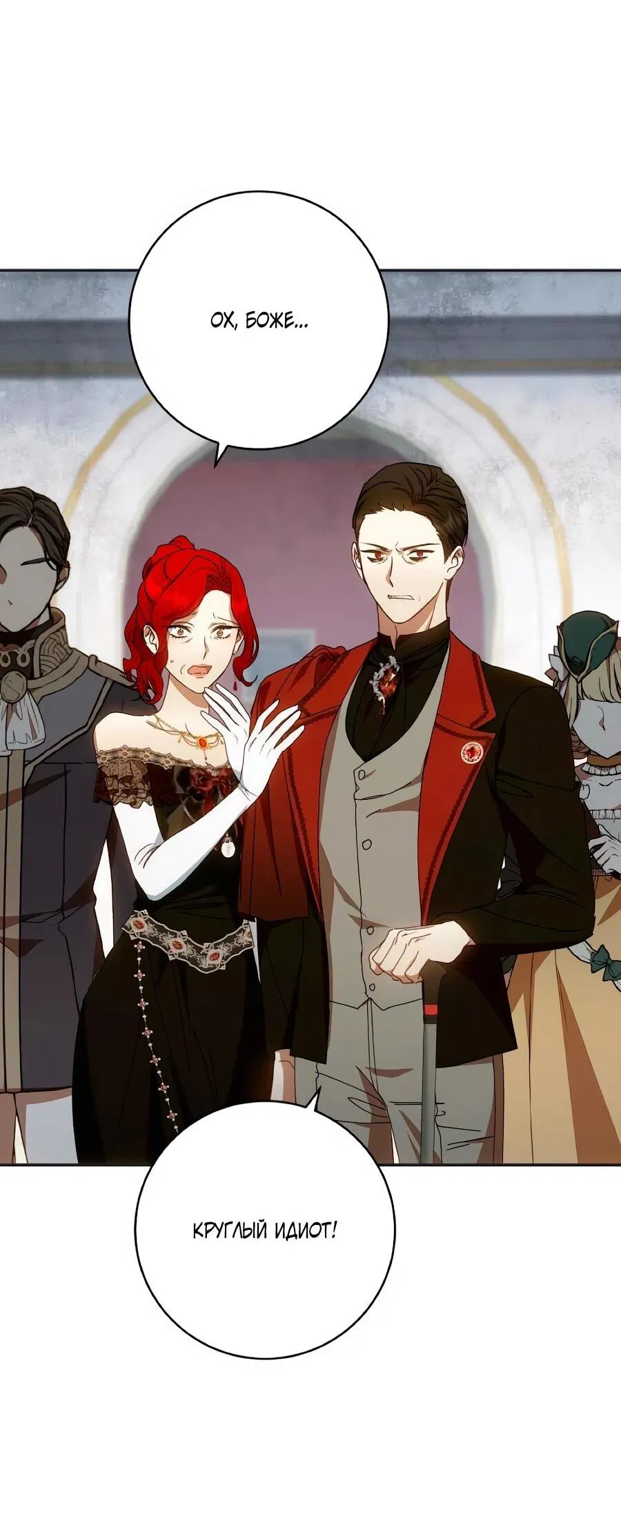 Манга Он мне не нужен! - Глава 32 Страница 9