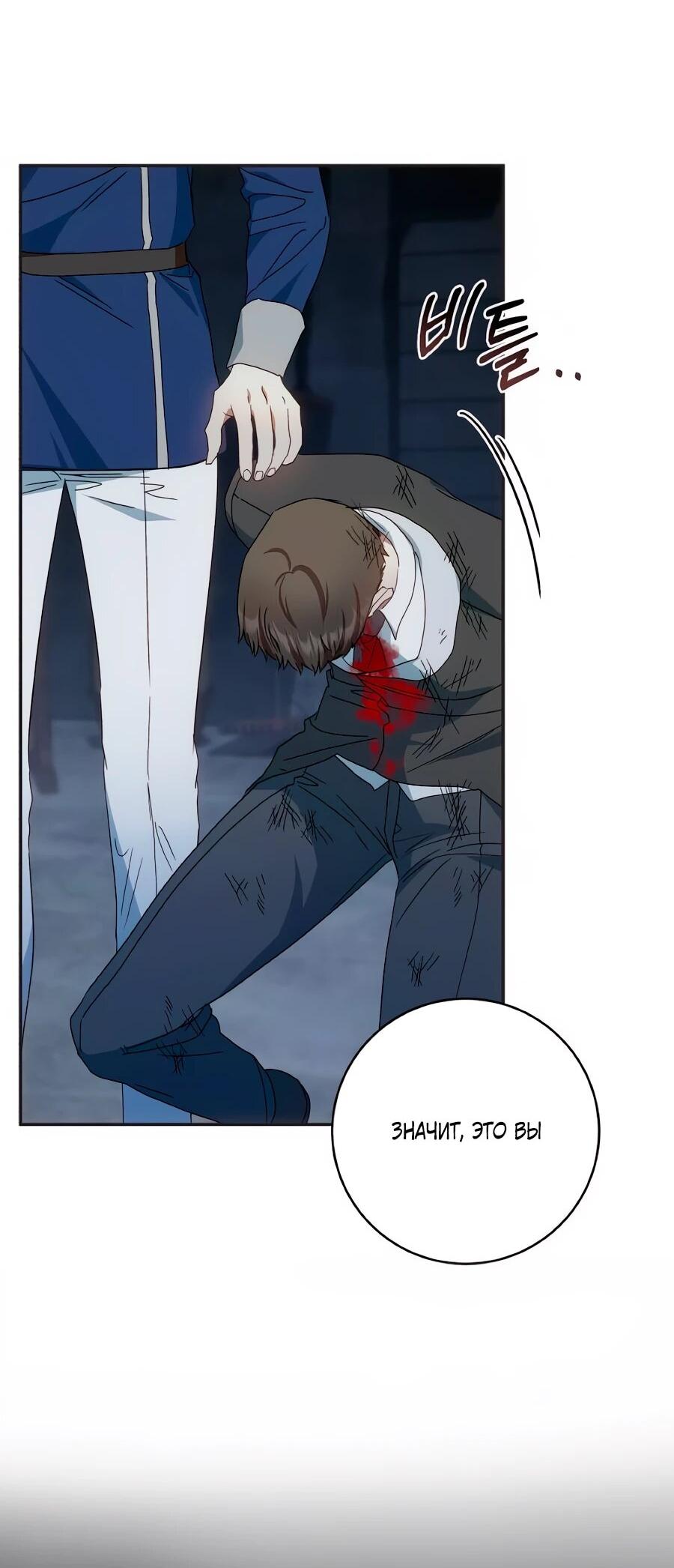 Манга Он мне не нужен! - Глава 32 Страница 49