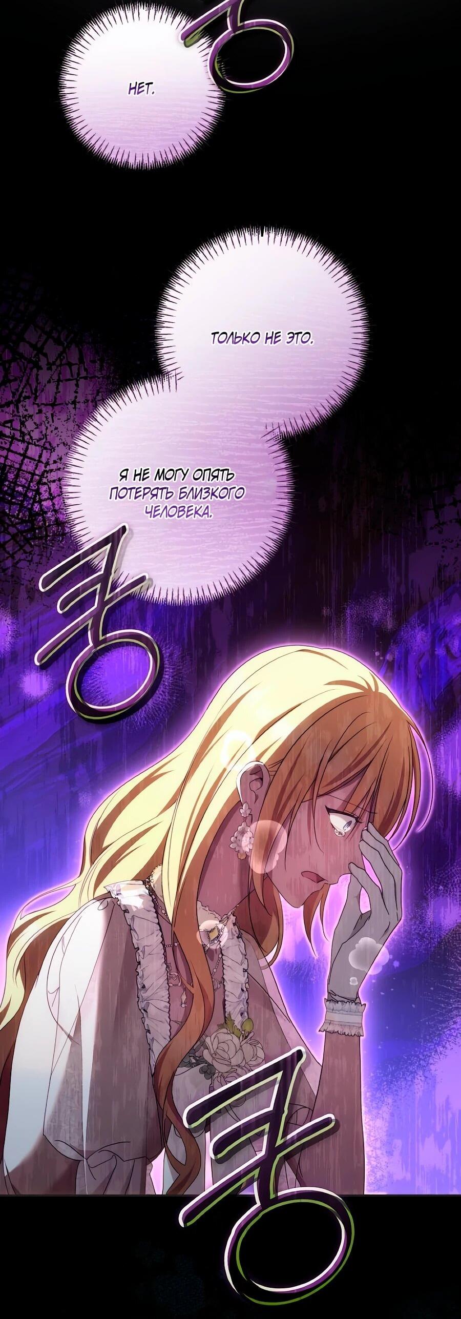 Манга Он мне не нужен! - Глава 32 Страница 42