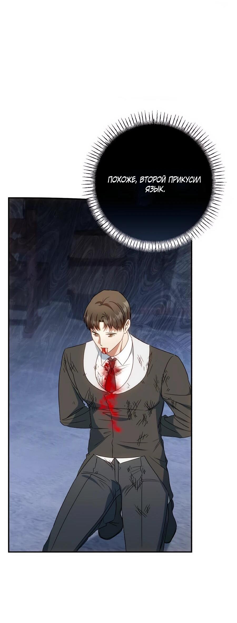 Манга Он мне не нужен! - Глава 32 Страница 56