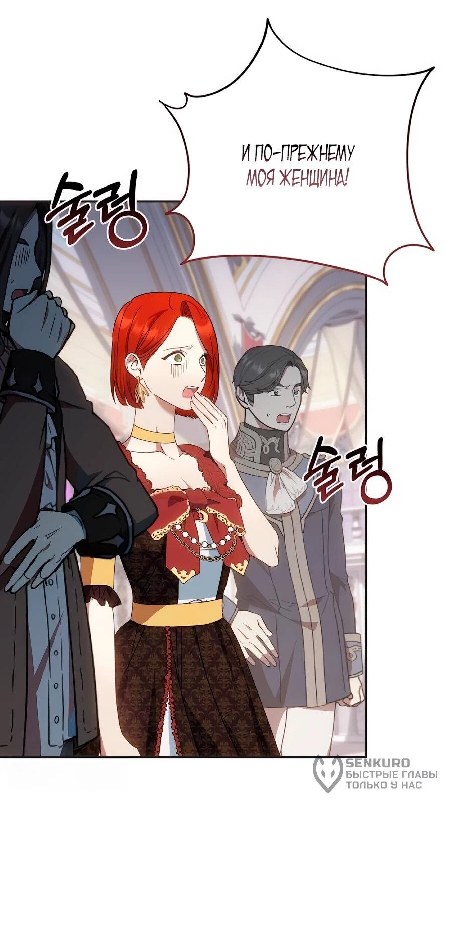 Манга Он мне не нужен! - Глава 32 Страница 8