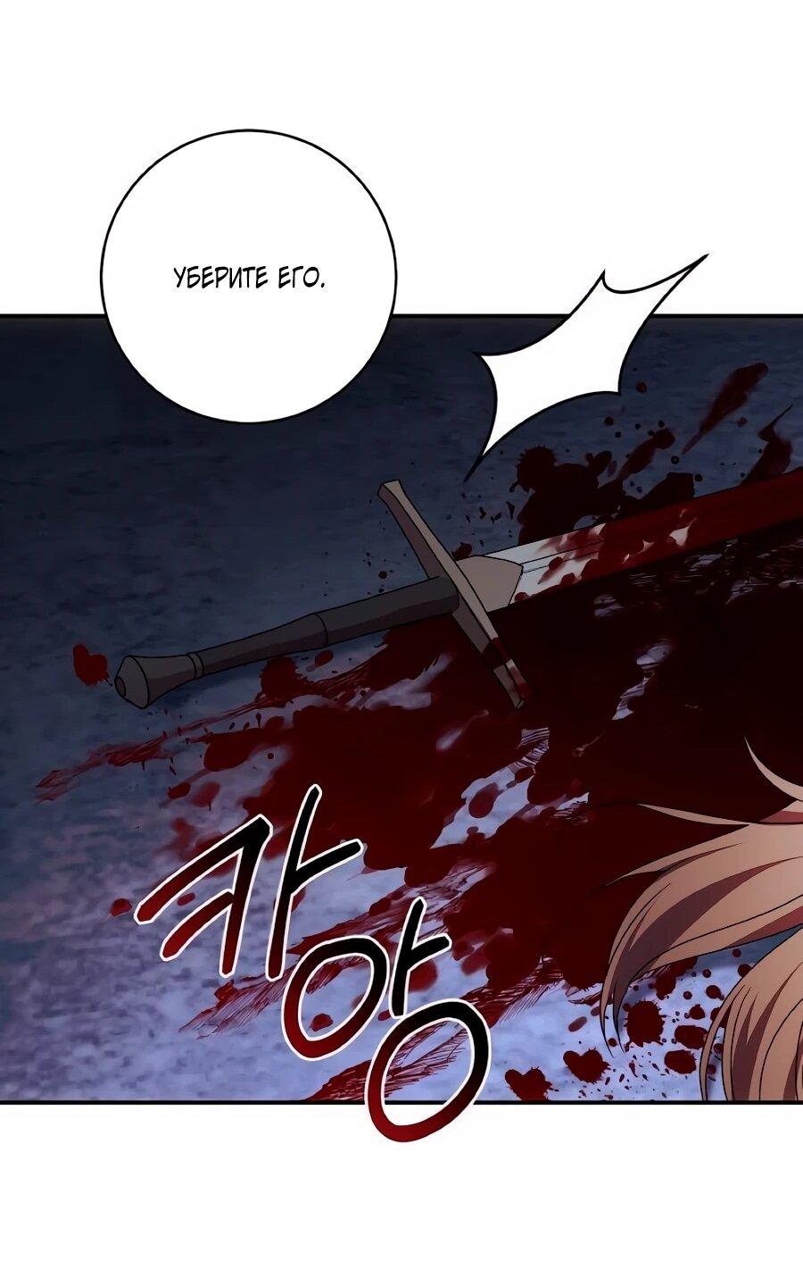 Манга Он мне не нужен! - Глава 32 Страница 63