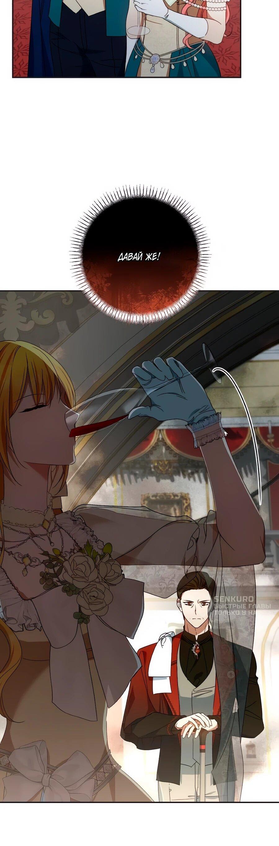 Манга Он мне не нужен! - Глава 32 Страница 36