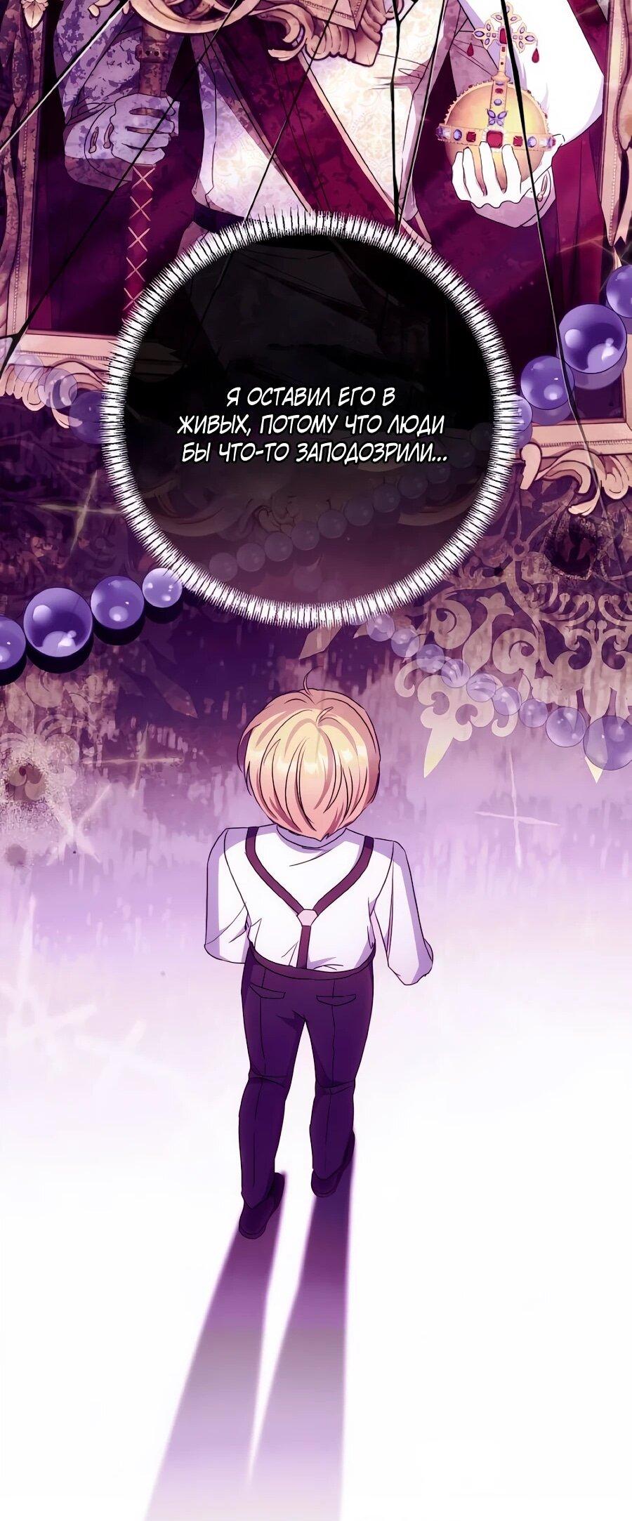 Манга Он мне не нужен! - Глава 32 Страница 70