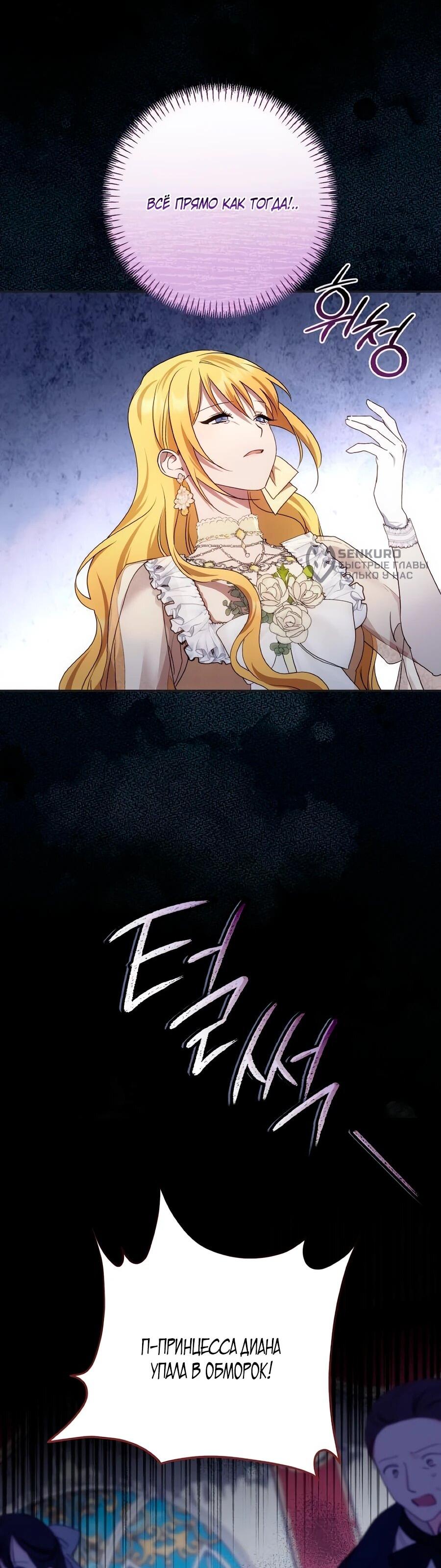 Манга Он мне не нужен! - Глава 32 Страница 43