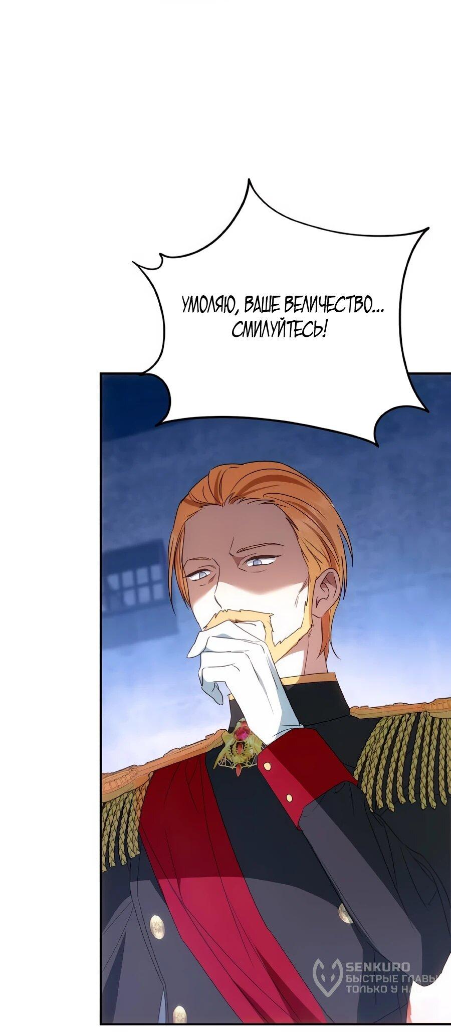 Манга Он мне не нужен! - Глава 32 Страница 55