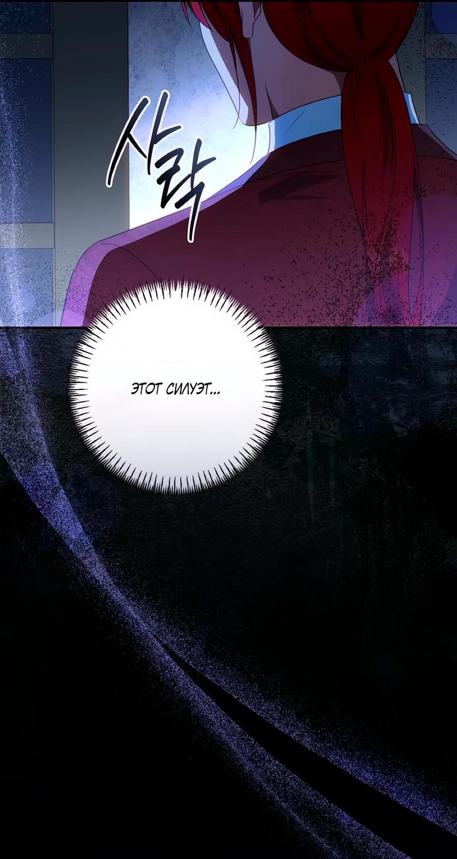 Манга Он мне не нужен! - Глава 31 Страница 19