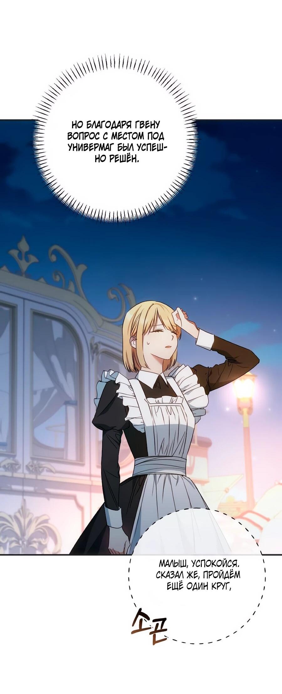 Манга Он мне не нужен! - Глава 31 Страница 2