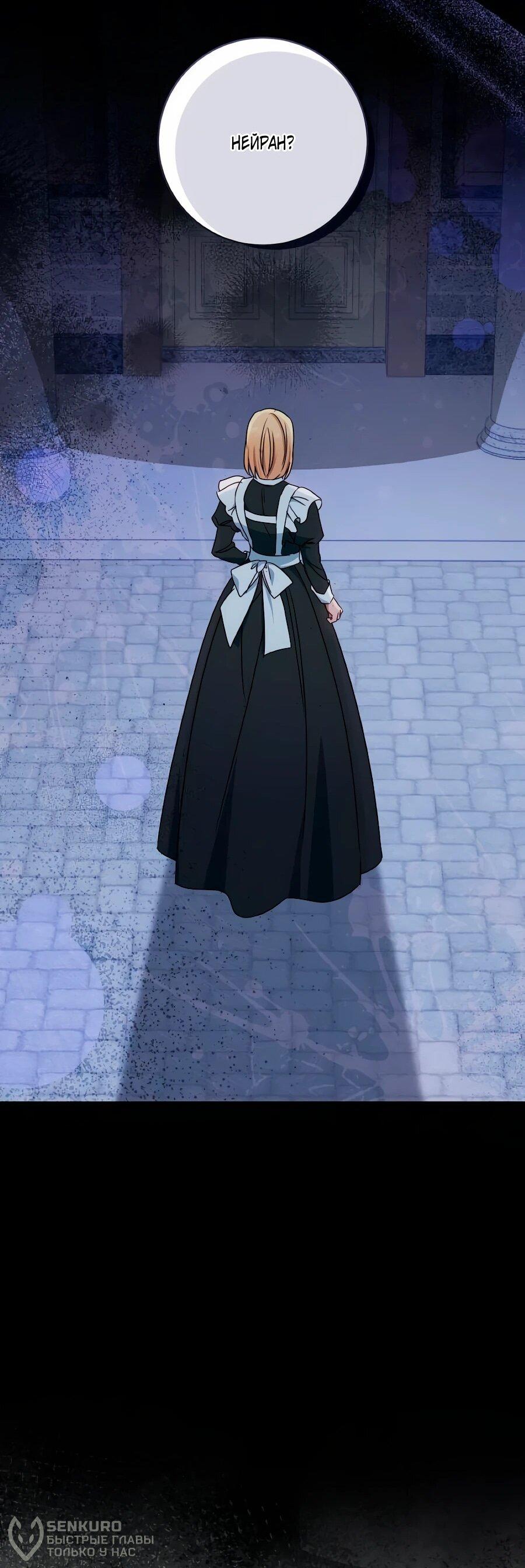 Манга Он мне не нужен! - Глава 31 Страница 20