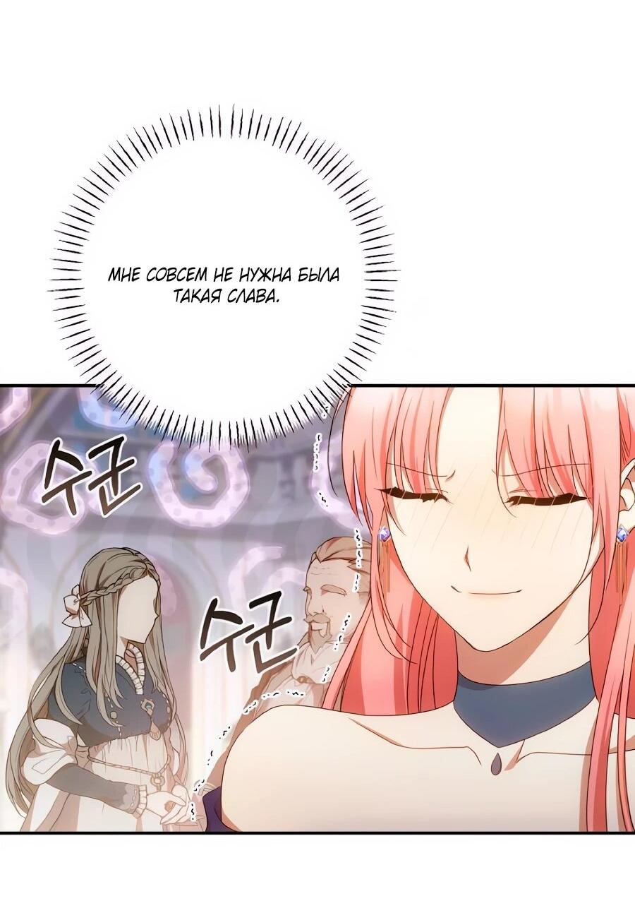 Манга Он мне не нужен! - Глава 31 Страница 69