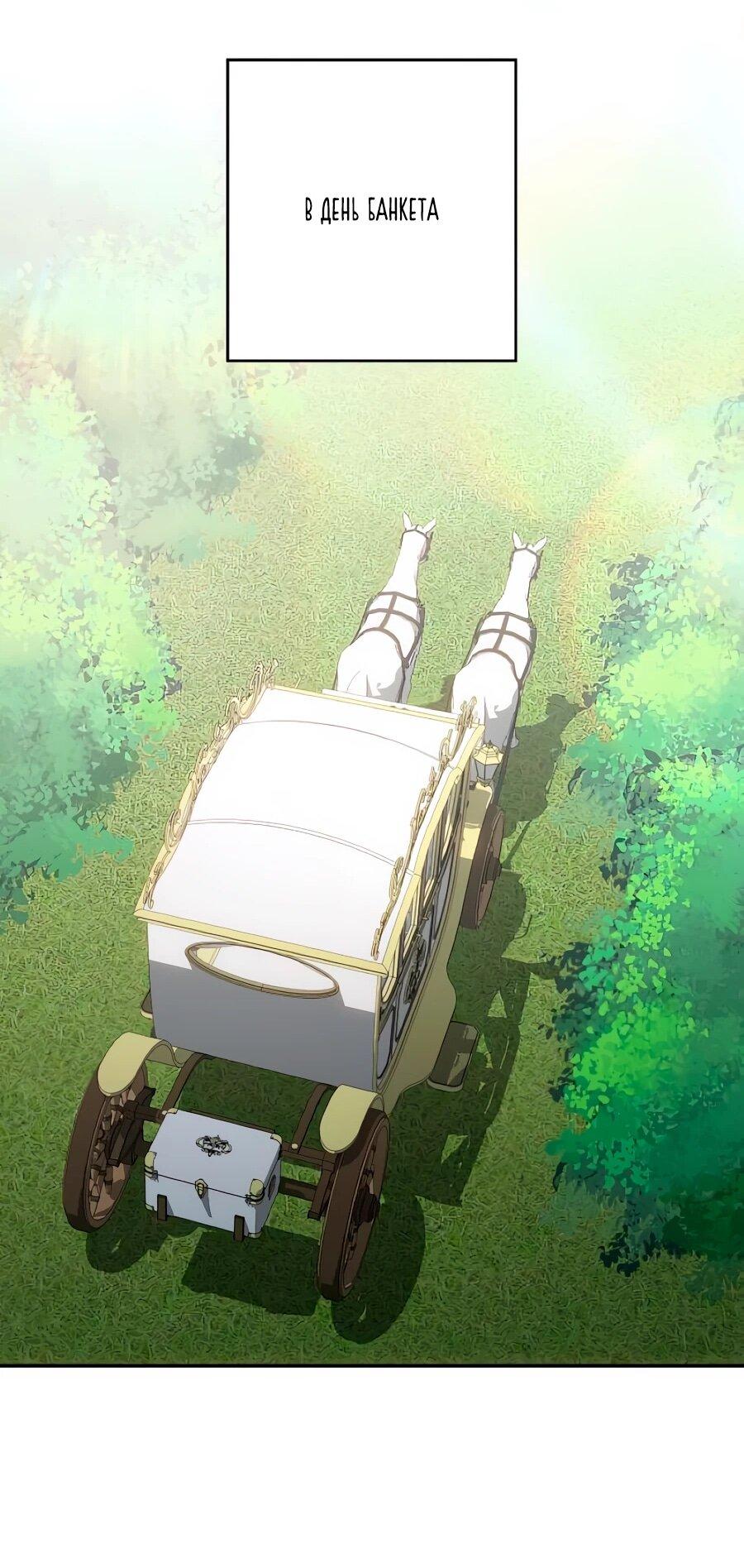 Манга Он мне не нужен! - Глава 31 Страница 47