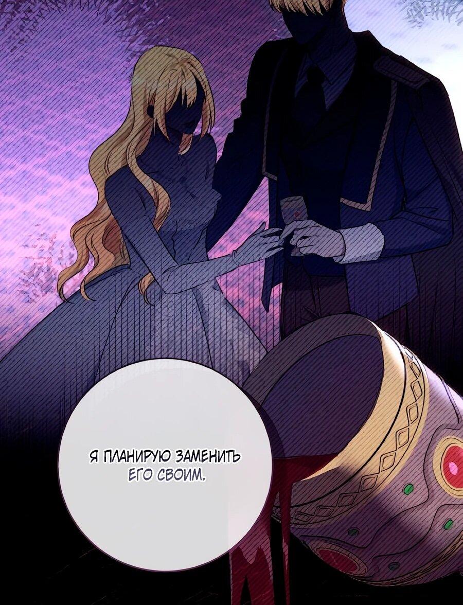 Манга Он мне не нужен! - Глава 31 Страница 27