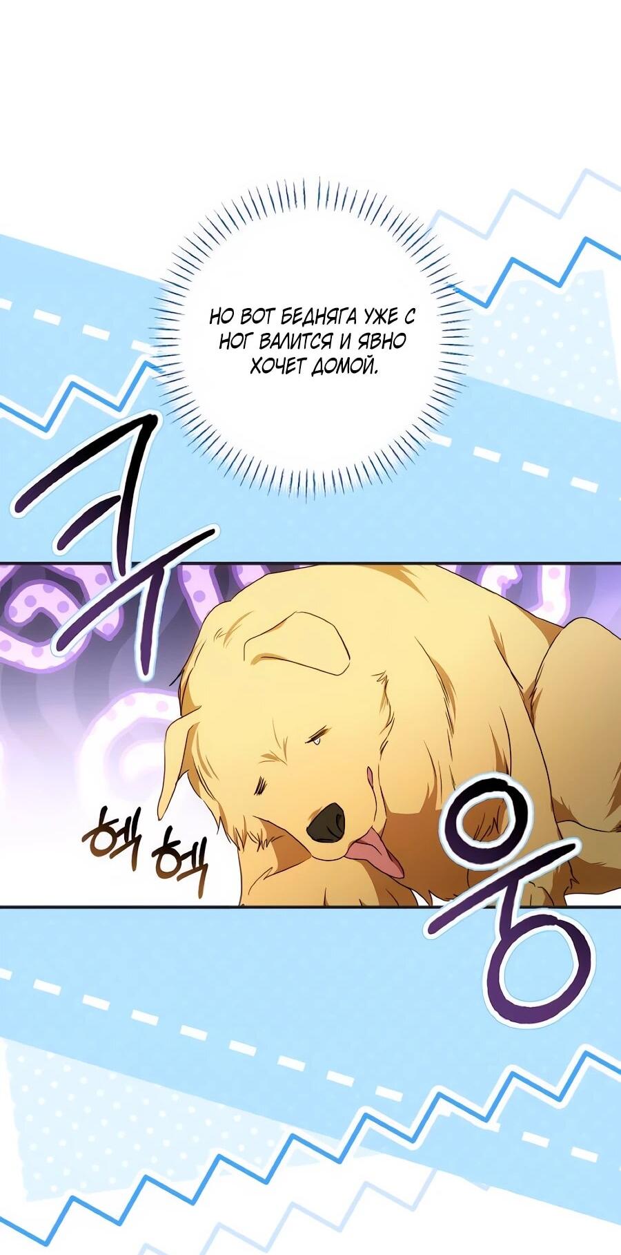 Манга Он мне не нужен! - Глава 31 Страница 7