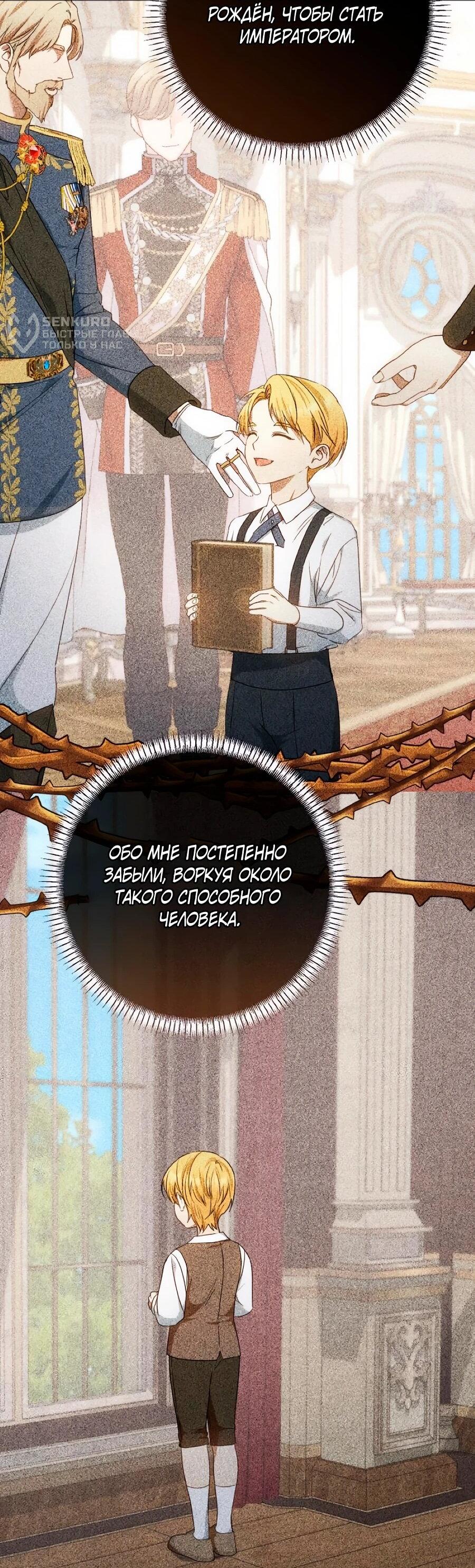 Манга Он мне не нужен! - Глава 35 Страница 34