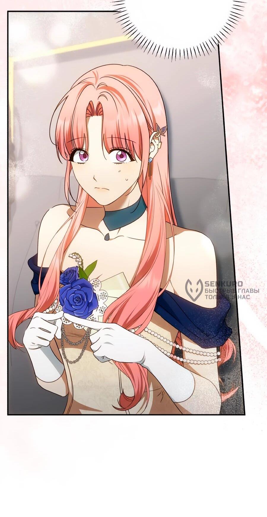 Манга Он мне не нужен! - Глава 35 Страница 60