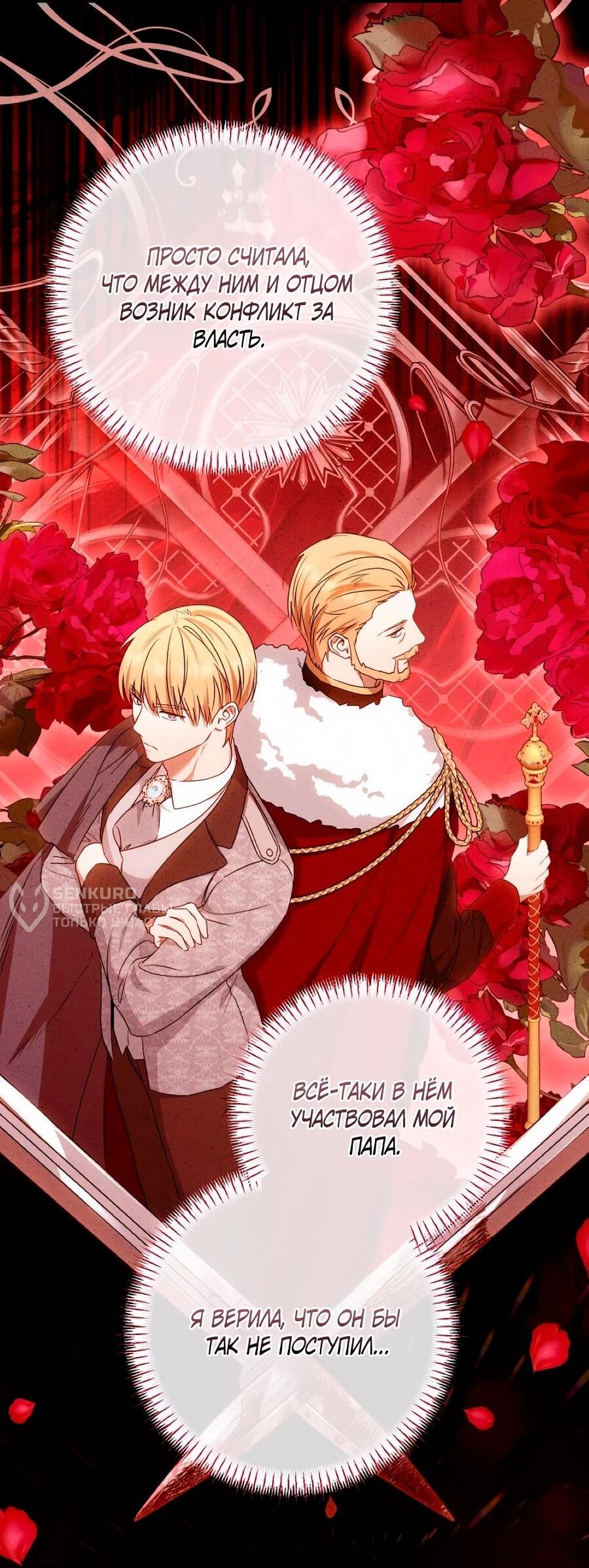 Манга Он мне не нужен! - Глава 35 Страница 27