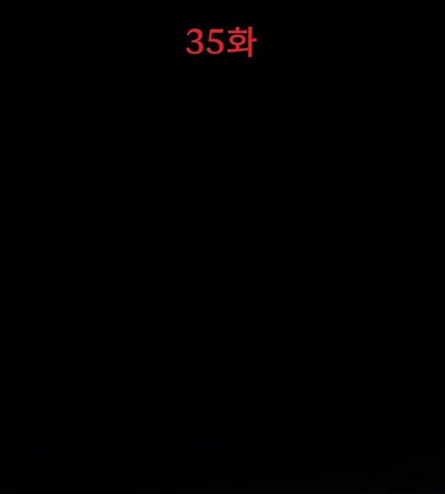 Манга Он мне не нужен! - Глава 35 Страница 8