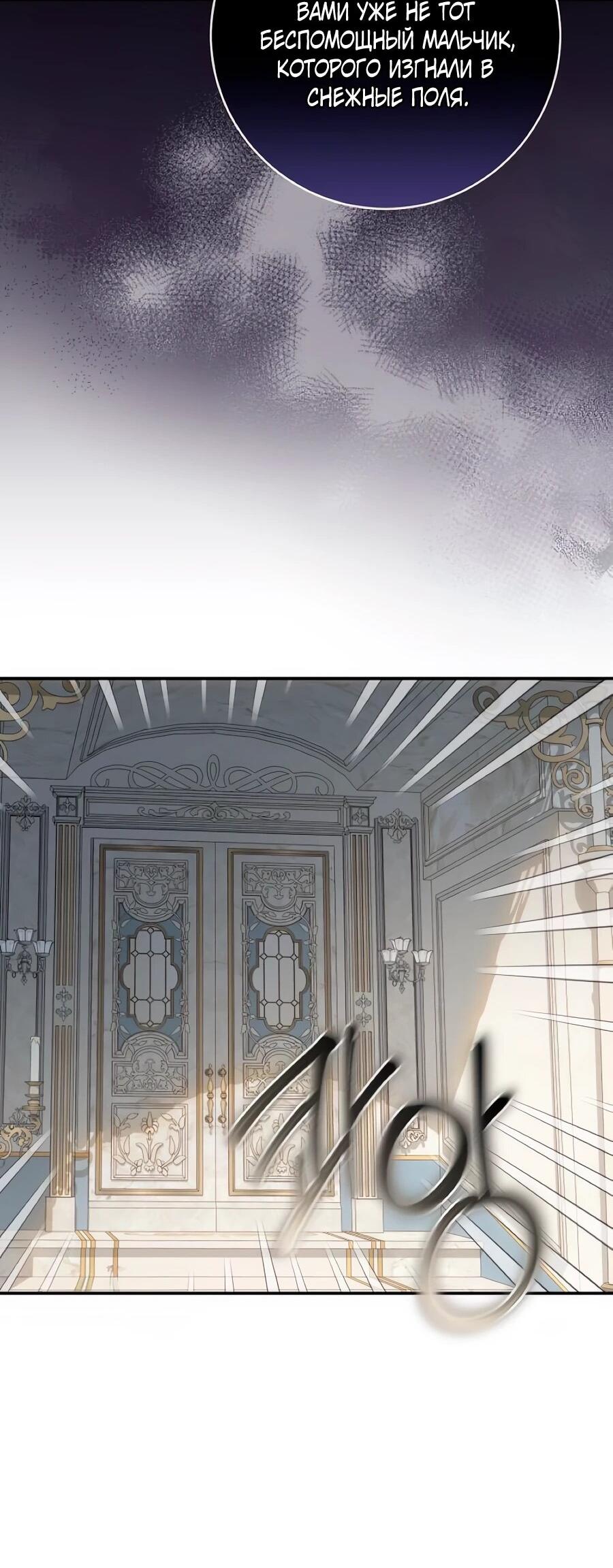 Манга Он мне не нужен! - Глава 35 Страница 23