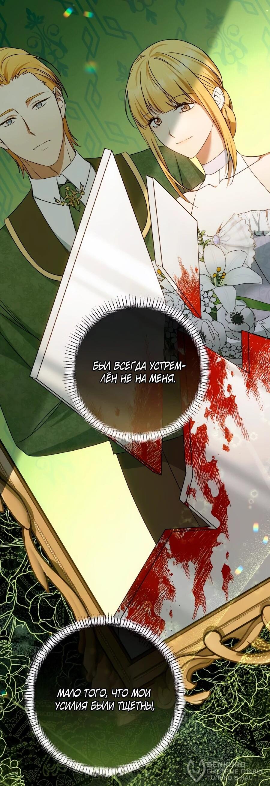 Манга Он мне не нужен! - Глава 35 Страница 37