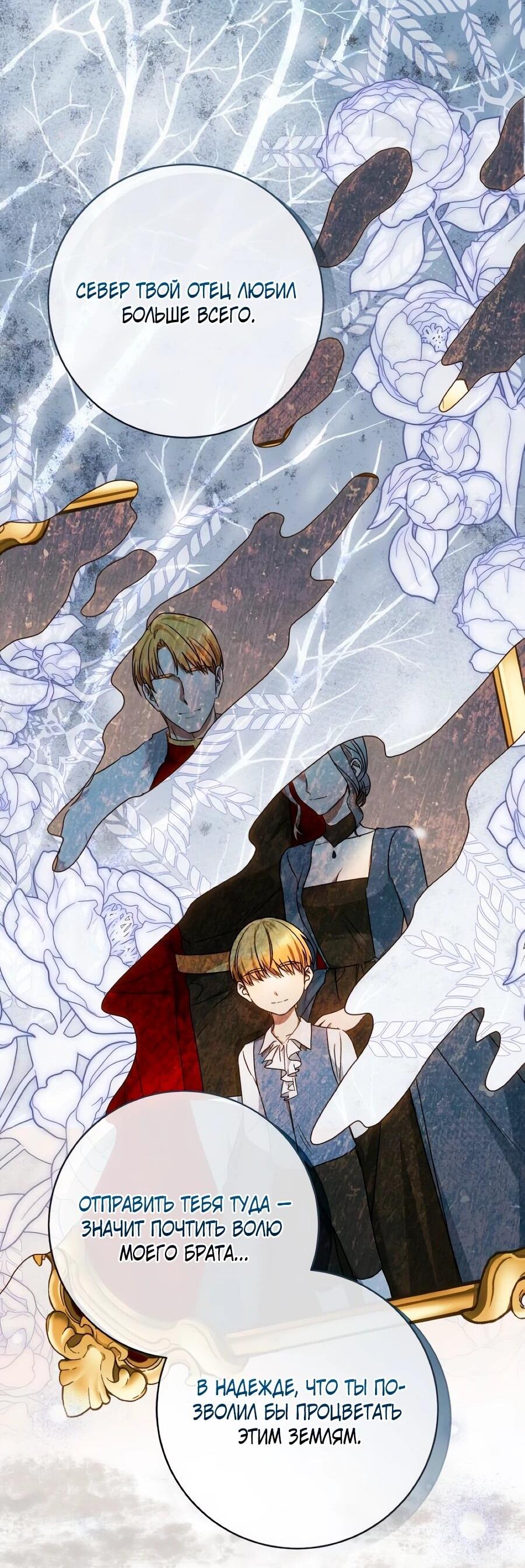 Манга Он мне не нужен! - Глава 35 Страница 18